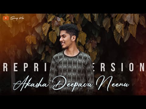 AAKAASHA DEEPAVU NEENU || REPRISE VERSION || SURAJ KM