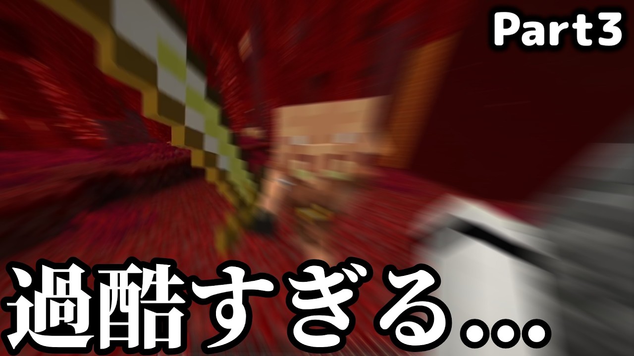 【5倍速世界vs銃】5倍速のネザーで全ロスしまくる　Part3