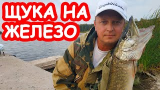 Колебалка для ловли щуки