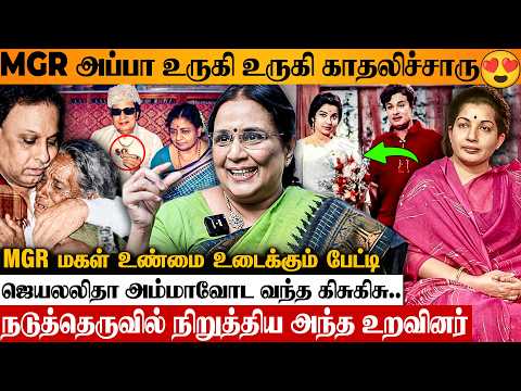 MGR அப்பா தேம்பி தேம்பி அழுத சம்பவம் 💔 Daughter Sudha Interview | Jayalalithaa | Wife V.N. Janaki
