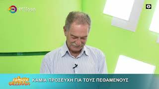 ΚΑΜΙΑ ΠΡΟΣΕΥΧΗ ΓΙΑ ΤΟΥΣ ΠΕΘΑΜΕΝΟΥΣ _ ΓΡΗΓΟΡΗΣ ΑΖΑΡΙΑΔΗΣ 04 06 2025