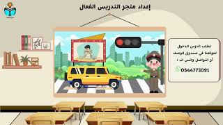 نشاطات التهيئة لوحدة آداب وسلوك - لغتي ثاني ابتدائ...