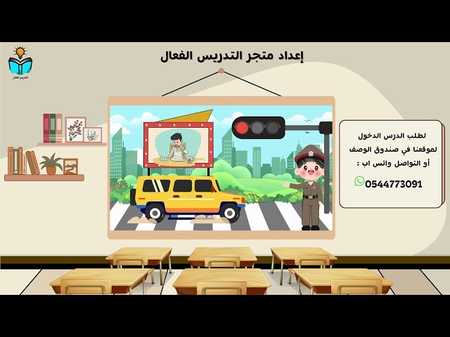 وحدة آداب وسلوك بدون التقويم التجميعي - لغتي ثاني...