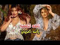 Actress Gunjan Aras Sizzling With Her Looks గుంజన్ అరస్ స్టన్నిం