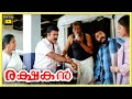 Rakshakan Malayalam Movie Scenes Kalabhavan Mani Jagathy Sreekumar Thulasidas