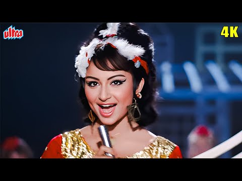 Leja Leja Mera Dil 4k  : An Evening in Paris | Sharmila Tagore |  Sharda Iyengar | Old Hindi Song