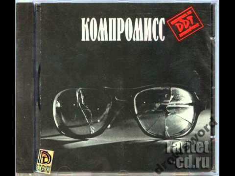 Video thumbnail for Всё хорошо (Everything Is Fine)