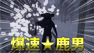 爆速の鹿じゃない奴が襲ってくるキャンプ場のホラゲが面白いｗ【ホラゲ】【ゲーム実況】