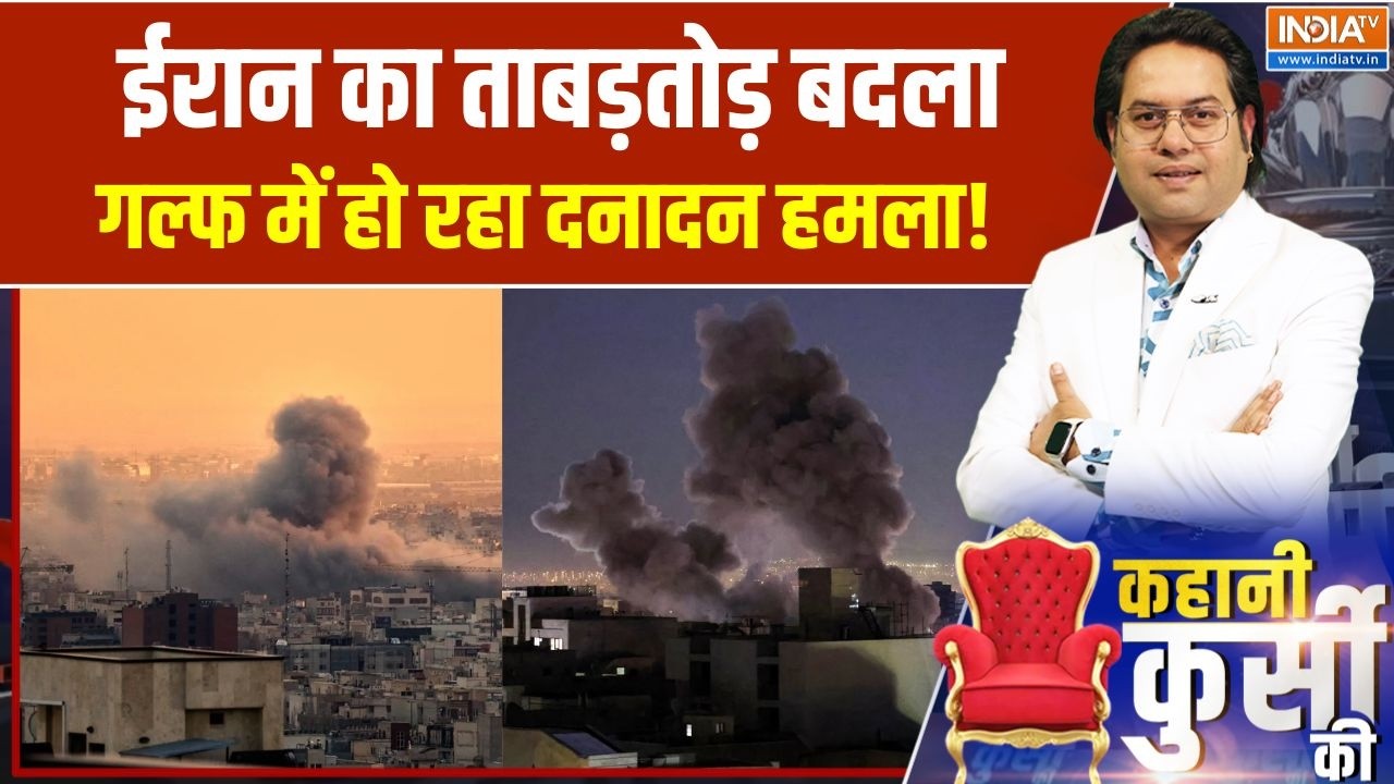 Iran-Israel War: ईरान का ताबड़तोड़ बदला, गल्फ में हो रहा दनादन ह?
