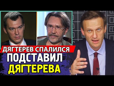БОГАТСТВА ДЯГТЕРЕВА. Шнуров в Хабаровске. Алексей Навальный