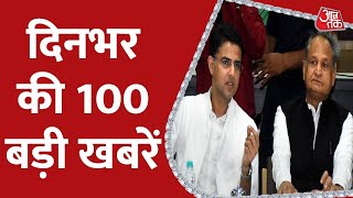 Aaj Tak Top 100 News: अब तक की 100 बड़ी खबरें | Latest News | Nonstop News | 26th September 2022
