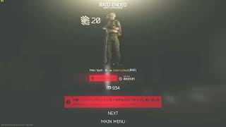 43歳をぶっ殺してスカブに殺されるPMCがこちら#EscapefromTarkov
