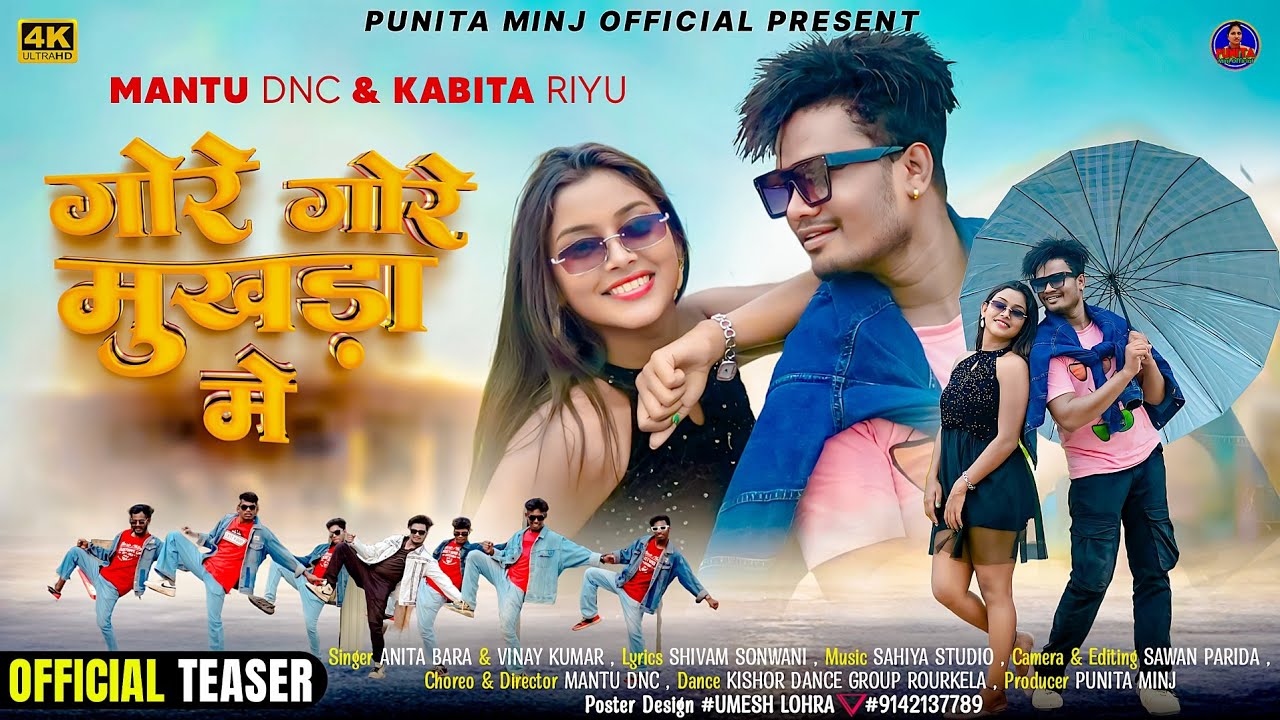 गोरे गोरे मुखड़े मे |Gore Gore Mukhada me | New Nagpuri Song 2024 | Mantu & Kabita | Vinay & Anita
