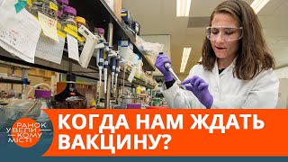 Конец пандемии близко? Разработчики вакцины поделились хорошими новостями — ICTV
