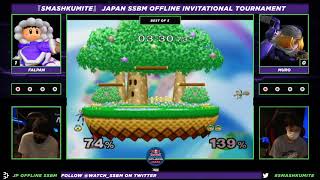 LQF ふぁるぱん(アイスクライマー) vs ムロ(シーク) #SMASHKUMITE 招待制大会 スマブラDX