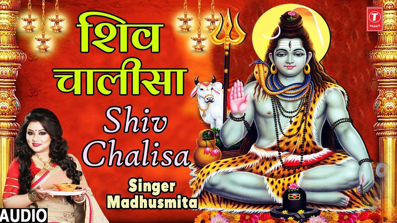 Shiv Chalisa Hindi Lyrics & English | शिव चालीसा पाठ | Somwar Puja