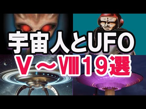 宇宙人が近づいてくる?日本上空でのUFO目撃が憶測を呼ぶ