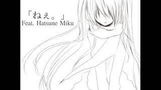 【歌ってみた】「ねぇ。」【詩乃】