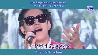 KIM HEECHUL & KIM JUNGMO - Ulsanbawi LIVE (Sub Español y Lyrics)