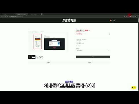 Item video thumbnail