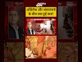 Syed Suhail |Shankaracharya Mauni Amavasya Controversy: Akhilesh Yadav और शंकराचार्य की बातचीत - Video