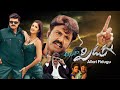 బాలయ్య బాబు మాస్ జాతర Allari Pidugu Telugu Full Movie Balakrishn