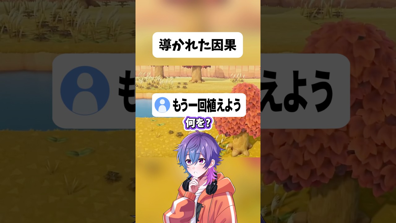 想定外のトラップに何度も引っかかってしまう実況者WWWWWW#あつ森 #shorts