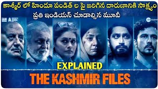 #TheKashmirFiles Full Movie Story Explained | Anupam | Review | Mithun, Pallavi | Trailer | Darshan