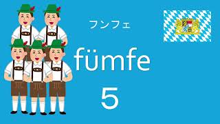 （４）バイエルン語で１～１０数えてみよう！