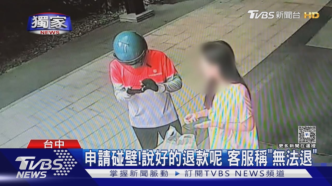 獨/外送餐打翻被拒退款!女客一句話嗆爆 平台急回應了