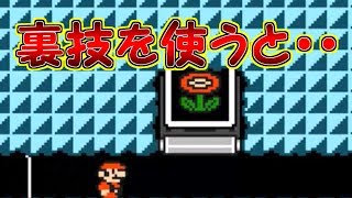 ある方法を使うと一方通行を貫通してゴール出来ます【マリオメーカー実況】