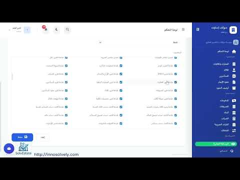 ادارة الادوار ومستخدمي النظام