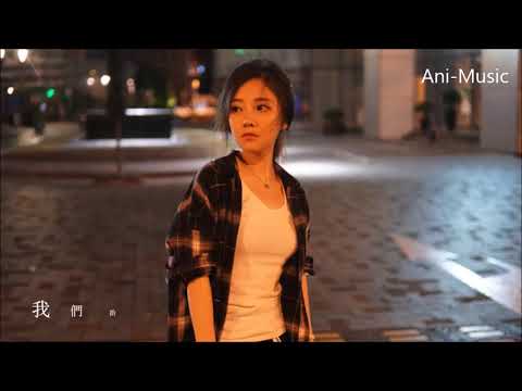 [Ani-music] 馮提莫『剛好遇見你』 動態歌詞高音質版