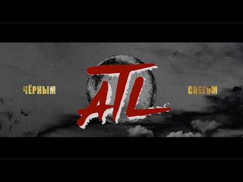 Video thumbnail for Чёрным снегом (Black Snow)