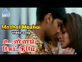 Ullam Ketkume Tamil Movie Songs | Mazhai Mazhai Video Song | Arya | Pooja | Harris Jayaraj