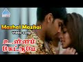 Ullam Ketkume Tamil Movie Songs Mazhai Mazhai Video Song Arya Pooja Harris Jayaraj