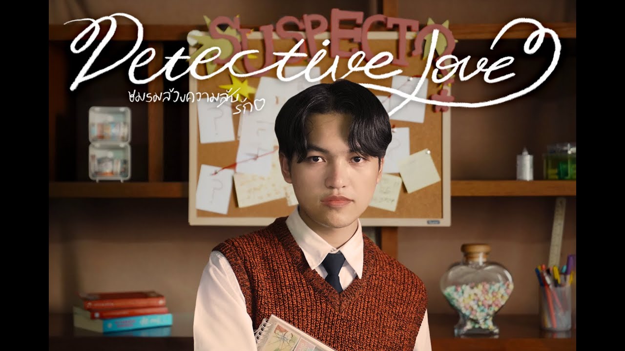 Detective Love - Red Team Production