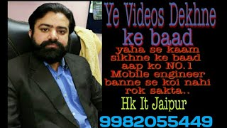 Mobile Reppairing Course