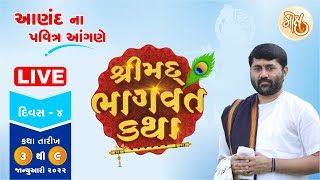 Download lagu LIVE || DAY 4 || SHRIMAD BHAGVAT KATHA ANAND 2022 || PU. JIGNESHDADA RADHR RADHE mp3