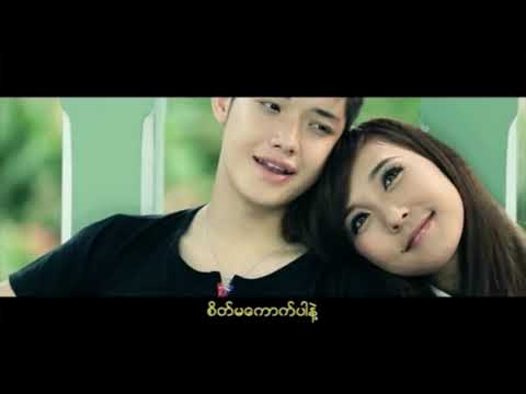 သားသား - စိတ်မကောက်ပါနဲ့ (Thar Thar)