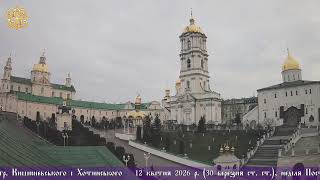 The Holy Dormition Pochaiv Lavra