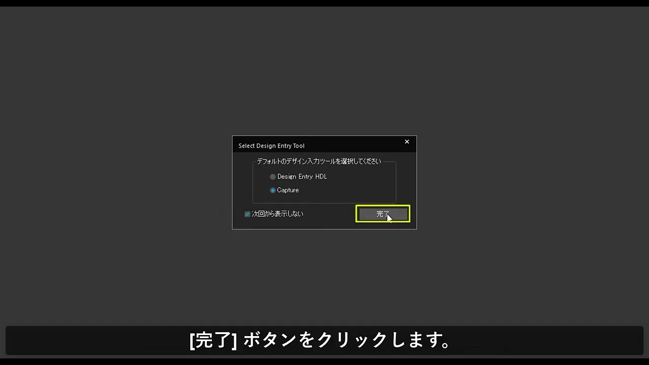 【使いこなそう PSpice #6】PSpice ダウンロードモデルの使用方法（1）（ダウンロードと回路シンボル作成）