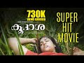 Koodasha Super Hit Movie Malayalam Full Movie BABU RAJ SAI KUMAR SWASIKA