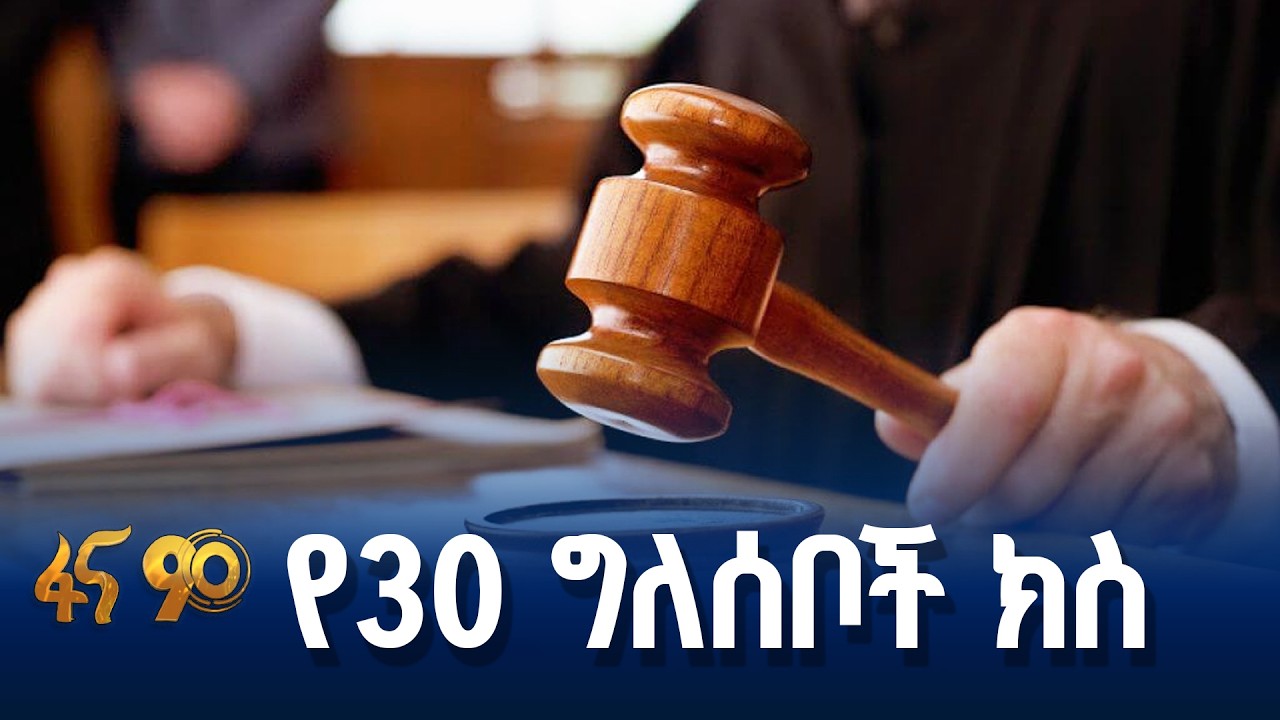 በይዞታ ላይ የተፈፀመ ሙስና