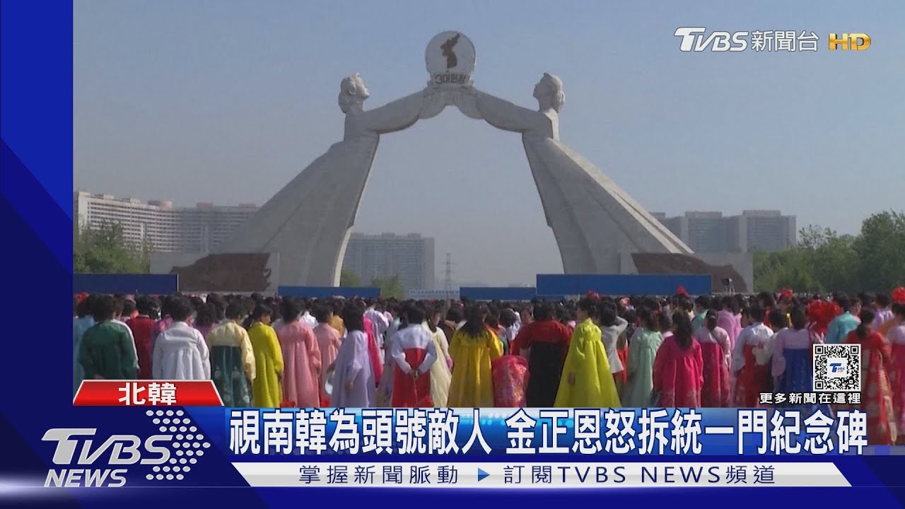「統一門」太礙眼! 北韓領導人金正恩下令拆除