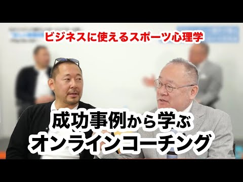 芸術・スポーツ文化学科 【ビジネスに使えるスポーツ心理学】元オリンピック選手・平澤岳さんに聞く「正しい自信の持ち方」