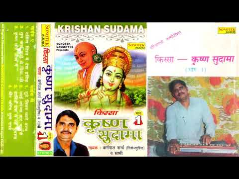 download lagu mp3 mp4 Karampal Sharma Kissa, download lagu Karampal Sharma Kissa gratis, unduh video klip Karampal Sharma Kissa