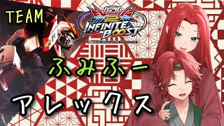 EXVS2IBリプレイ　ふみふー　アレックス視点　「久々のバエルレックス」