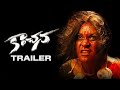 Kanchana Re Release Trailer