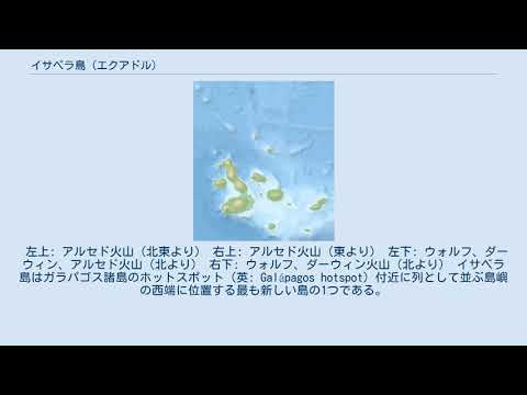 エクアドル ガラパゴス諸島の位置図.svg